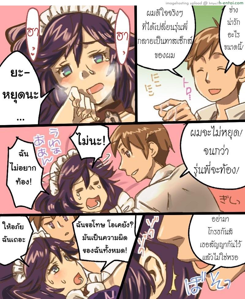 กลายเป็นทาสเซ็กส์ - แผ่น 25