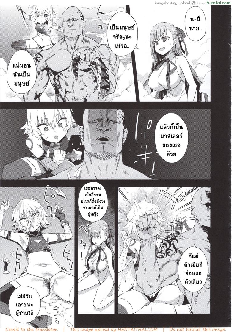 พี่คนเดียว เสียวทั้งวง - แผ่น 24