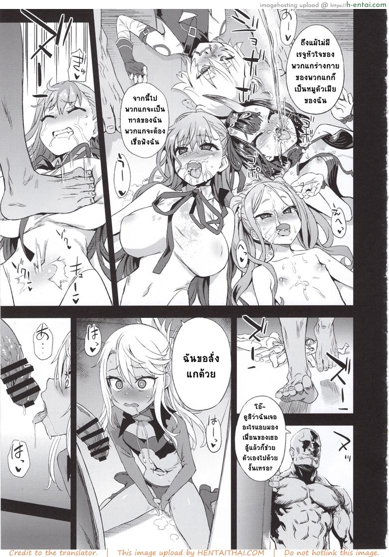 พี่คนเดียว เสียวทั้งวง - แผ่น 26