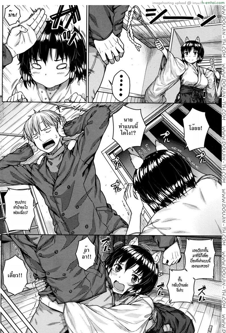 สาวมิโกะจำเป็น - แผ่น 2