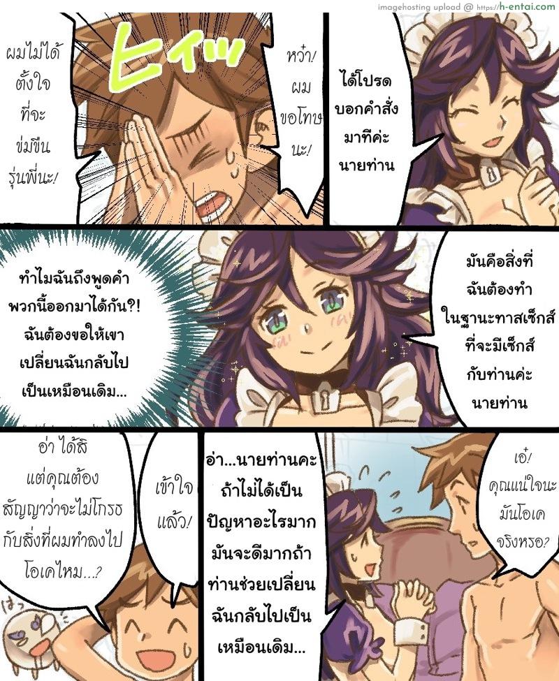 กลายเป็นทาสเซ็กส์ - แผ่น 33
