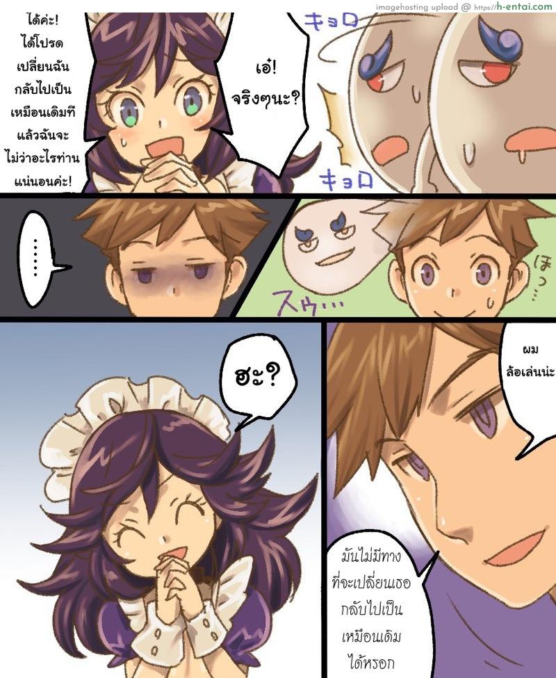 กลายเป็นทาสเซ็กส์ - แผ่น 34