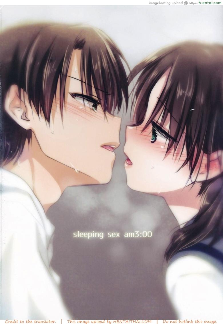 น้องสาวของผมไม่ได้ชอบโดนลักหลับสักกะหน่อย 3 - แผ่น 2