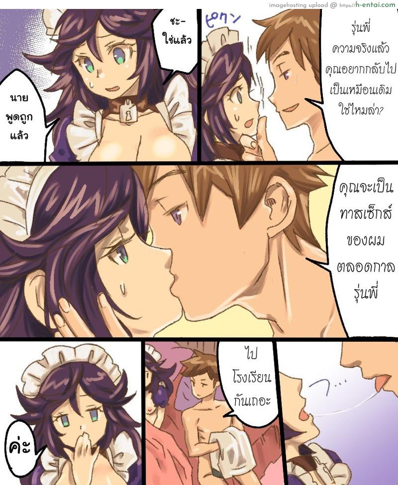 กลายเป็นทาสเซ็กส์ - แผ่น 35