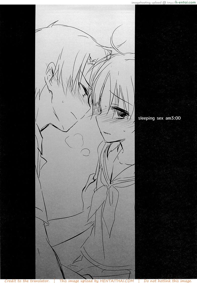 น้องสาวของผมไม่ได้ชอบโดนลักหลับสักกะหน่อย 3 - แผ่น 3