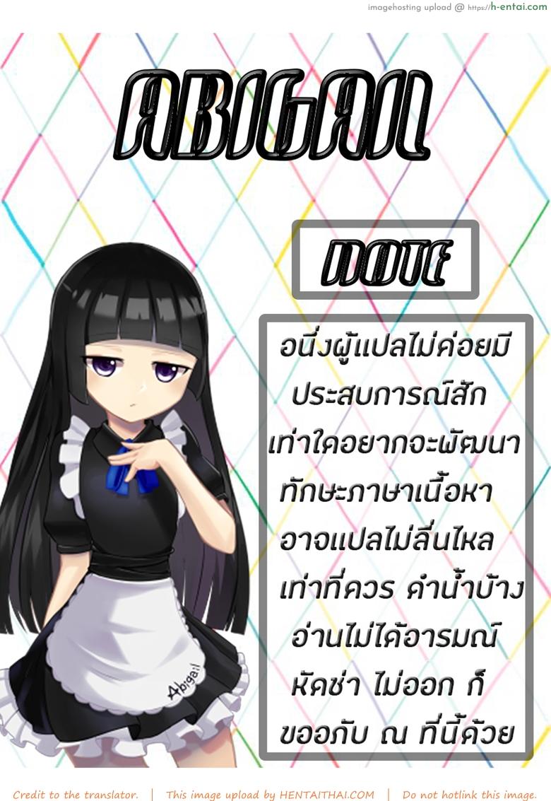 น้องสาวของผมไม่ได้ชอบโดนลักหลับสักกะหน่อย 3 - แผ่น 4