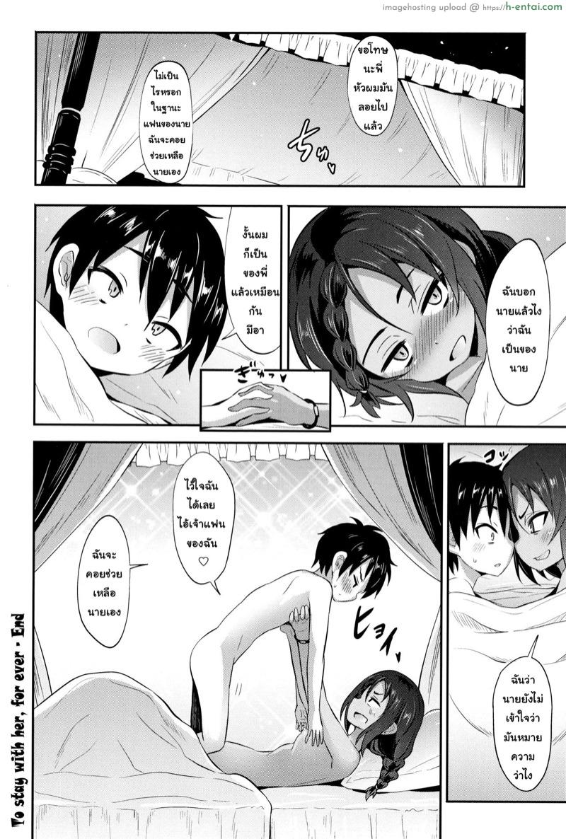 เล็กสั้น ขยันซอย 2 - แผ่น 20