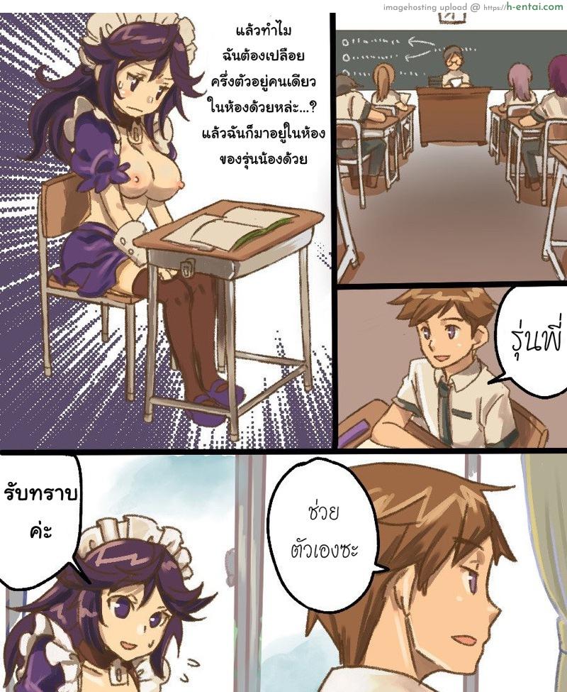 กลายเป็นทาสเซ็กส์ - แผ่น 36