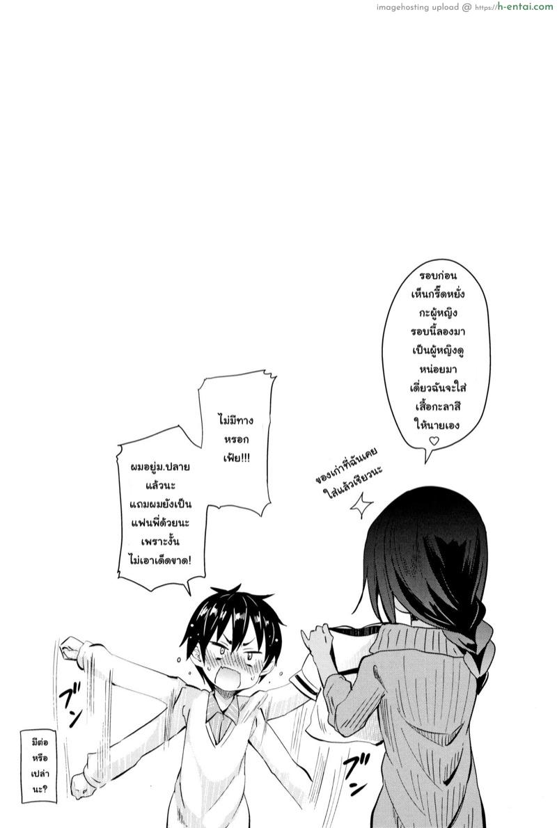 เล็กสั้น ขยันซอย 2 - แผ่น 21