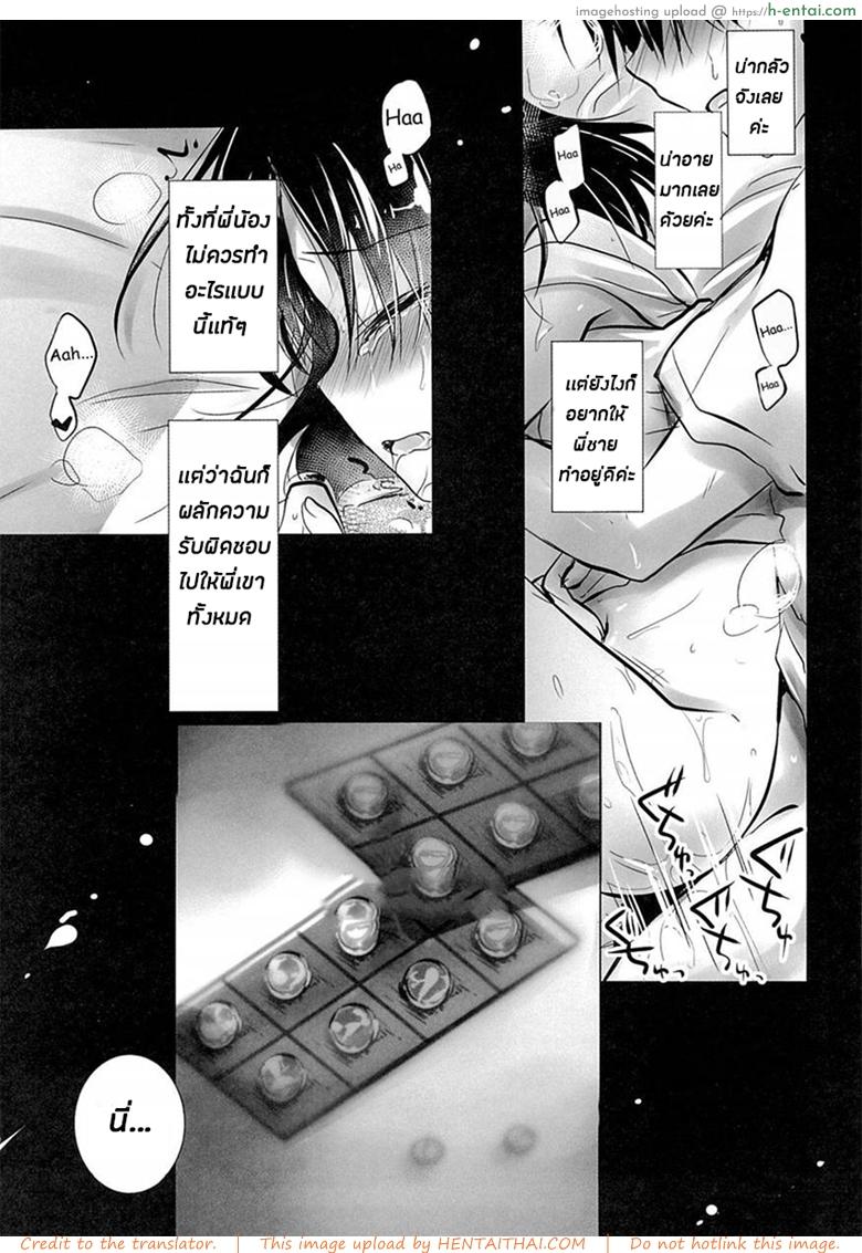 น้องสาวของผมไม่ได้ชอบโดนลักหลับสักกะหน่อย 3 - แผ่น 6