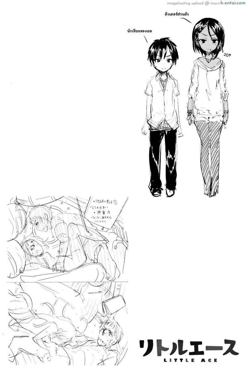 เล็กสั้น ขยันซอย 2 - แผ่น 22