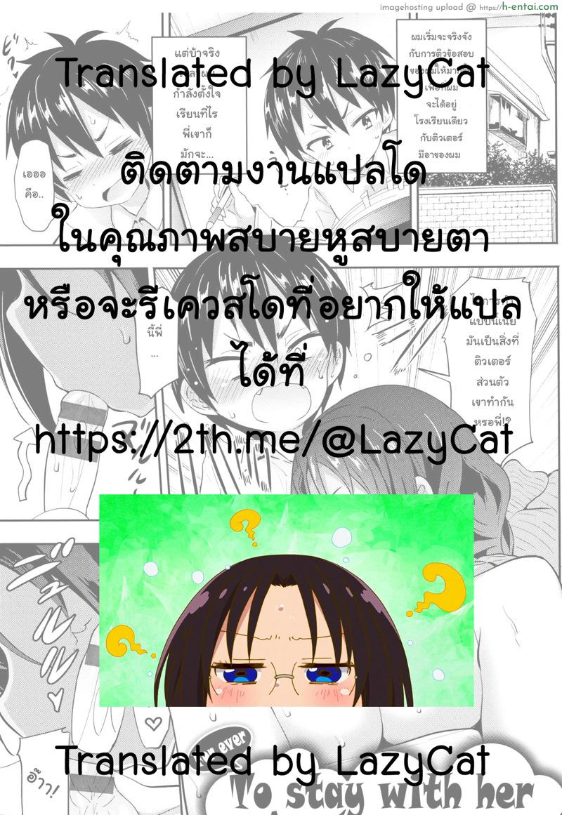 เล็กสั้น ขยันซอย 2 - แผ่น 23