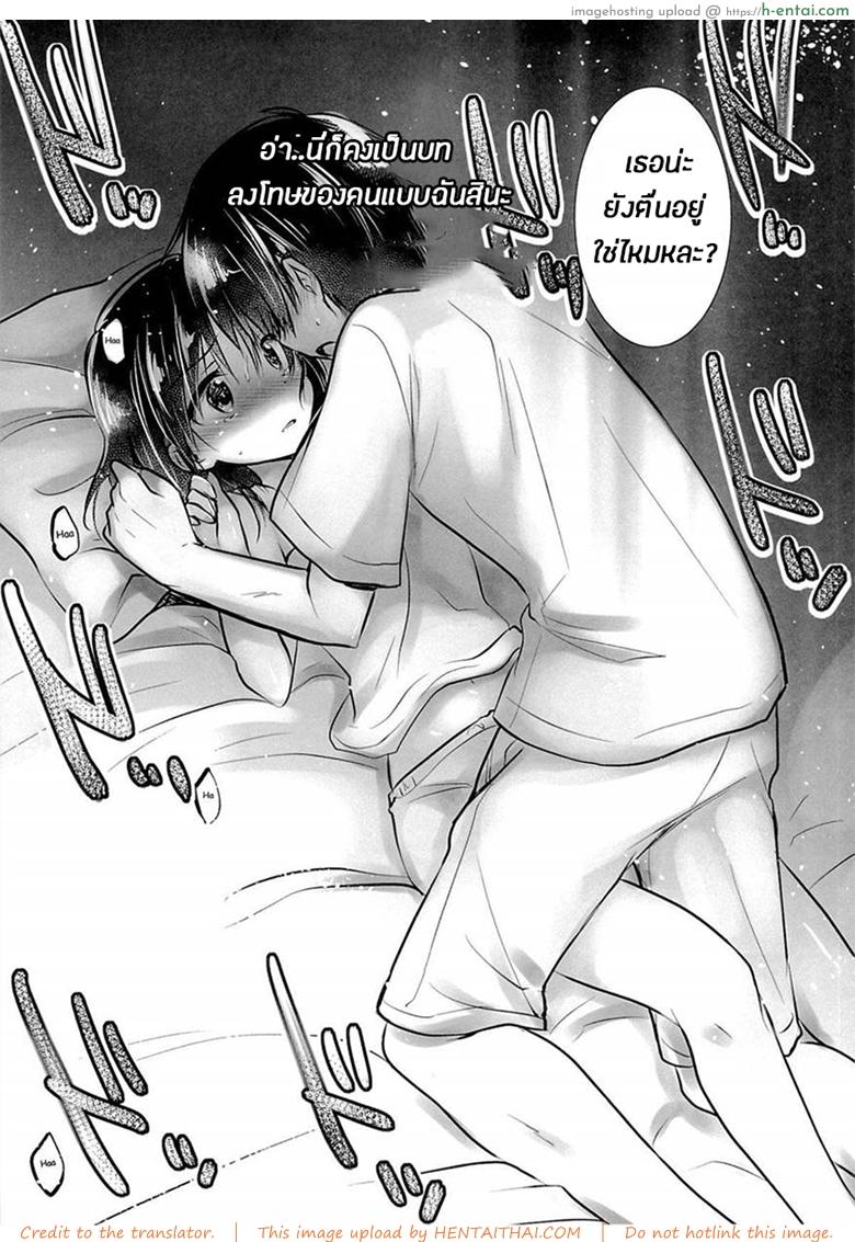 น้องสาวของผมไม่ได้ชอบโดนลักหลับสักกะหน่อย 3 - แผ่น 7