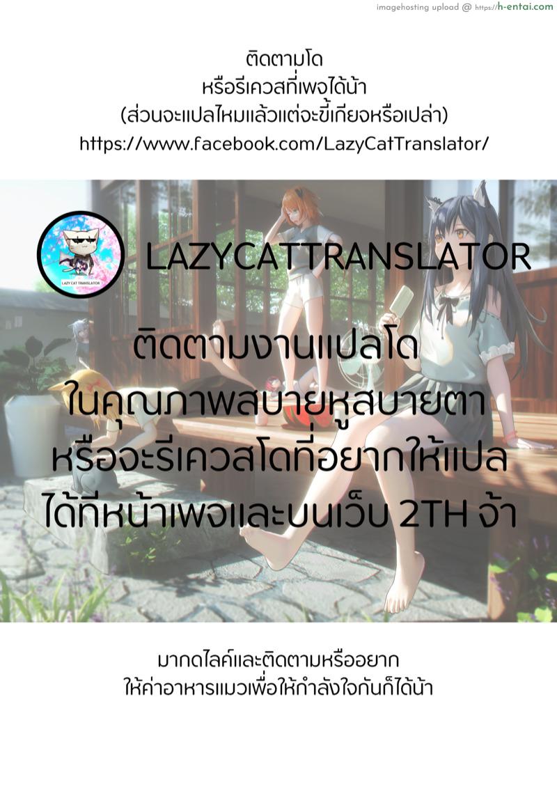 เล็กสั้น ขยันซอย 2 - แผ่น 24