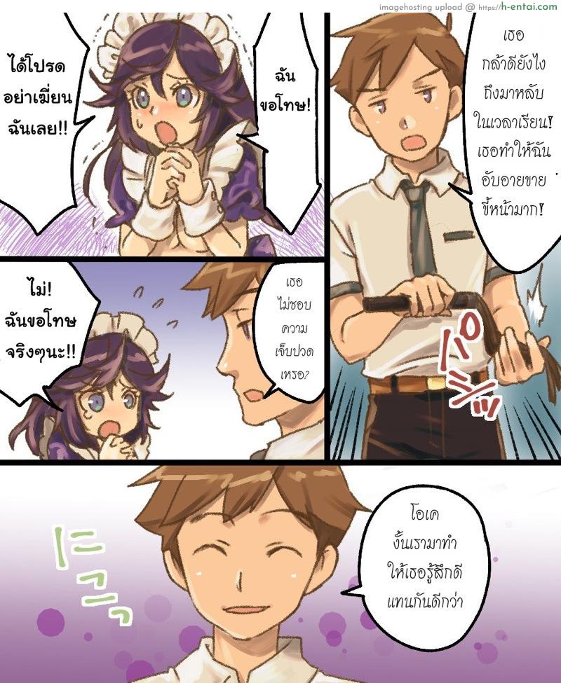 กลายเป็นทาสเซ็กส์ - แผ่น 41