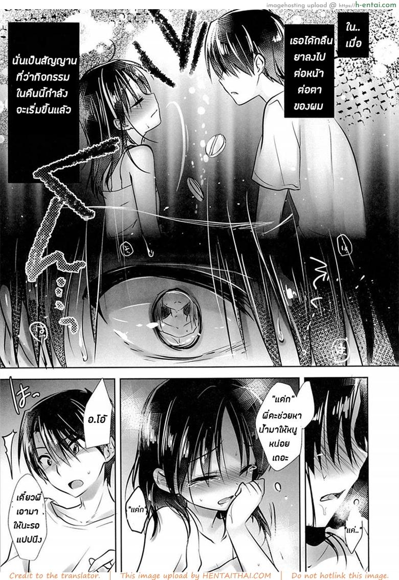 น้องสาวของผมไม่ได้ชอบโดนลักหลับสักกะหน่อย 3 - แผ่น 11