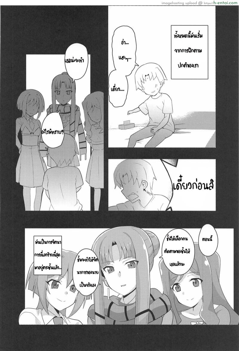 เป็นได้แค่เพื่อน - แผ่น 2