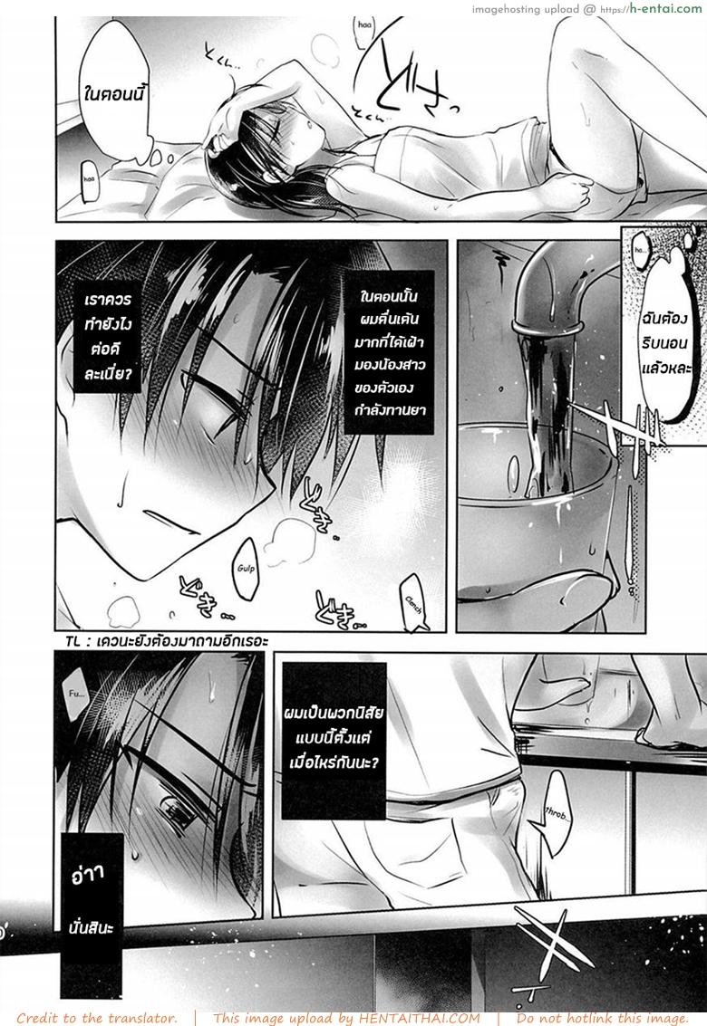 น้องสาวของผมไม่ได้ชอบโดนลักหลับสักกะหน่อย 3 - แผ่น 12