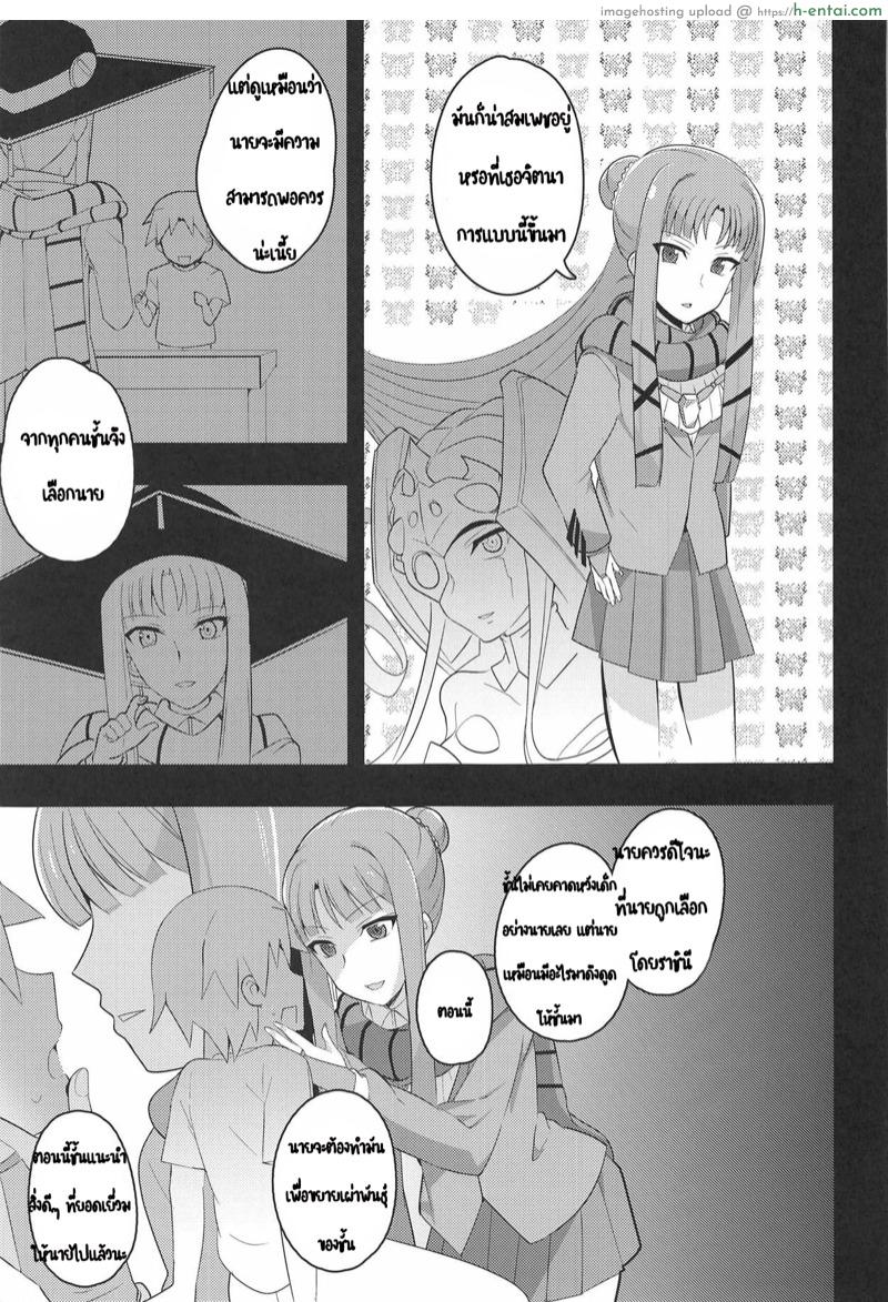 เป็นได้แค่เพื่อน - แผ่น 3