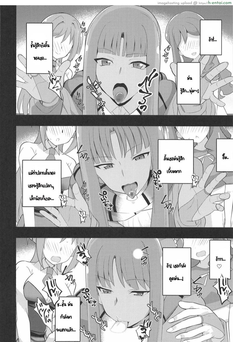 เป็นได้แค่เพื่อน - แผ่น 4