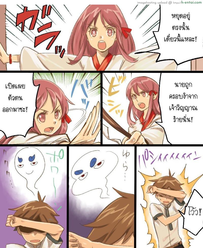 กลายเป็นทาสเซ็กส์ - แผ่น 45