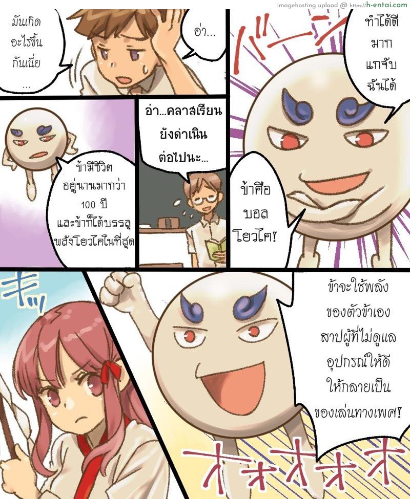 กลายเป็นทาสเซ็กส์ - แผ่น 46