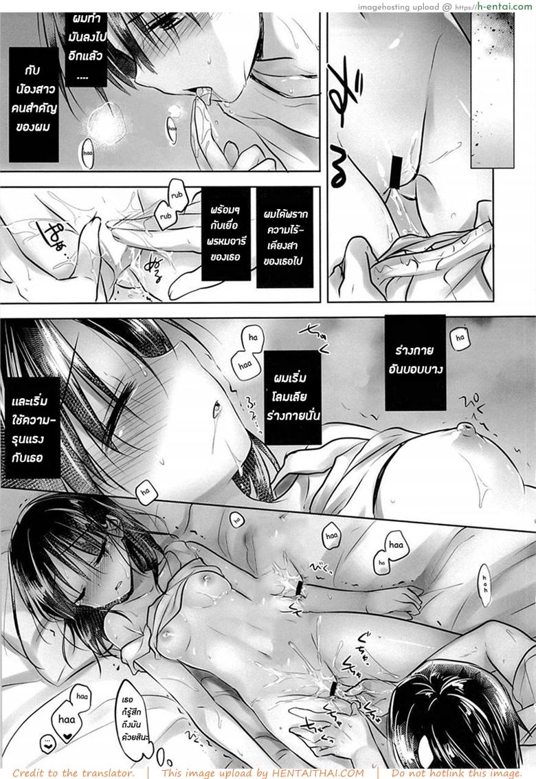 น้องสาวของผมไม่ได้ชอบโดนลักหลับสักกะหน่อย 3 - แผ่น 19