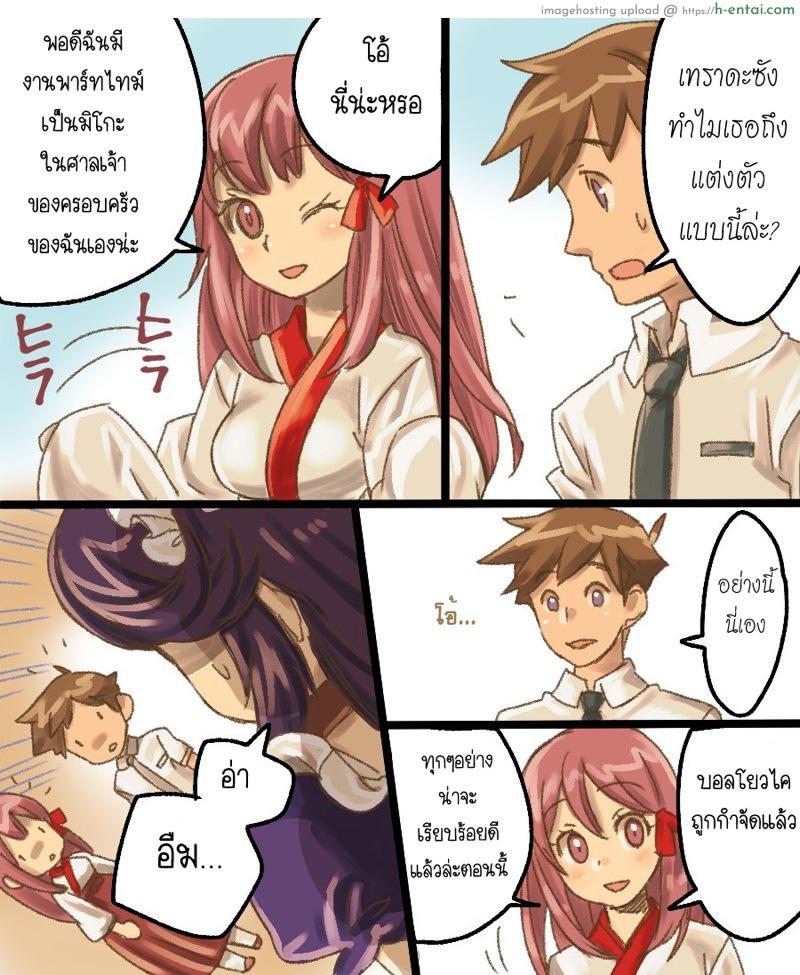 กลายเป็นทาสเซ็กส์ - แผ่น 48