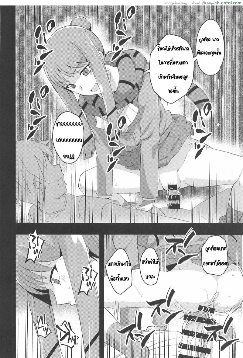 เป็นได้แค่เพื่อน - แผ่น 10