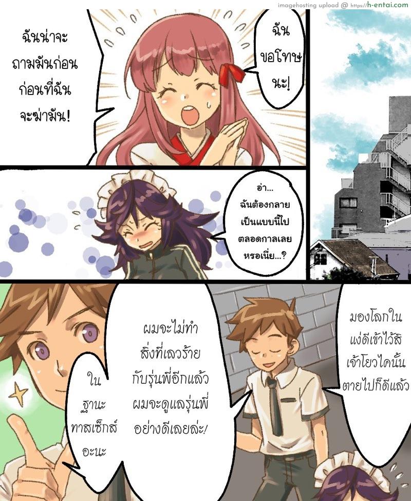 กลายเป็นทาสเซ็กส์ - แผ่น 50