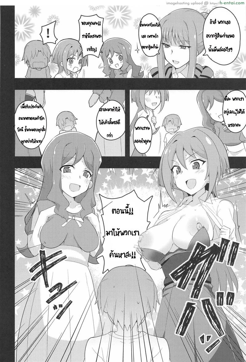 เป็นได้แค่เพื่อน - แผ่น 12