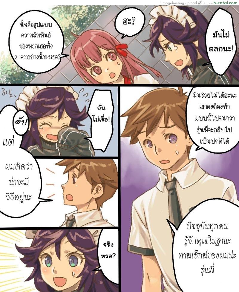 กลายเป็นทาสเซ็กส์ - แผ่น 51