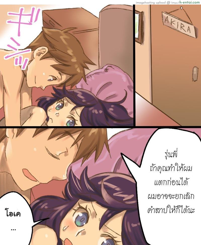 กลายเป็นทาสเซ็กส์ - แผ่น 52