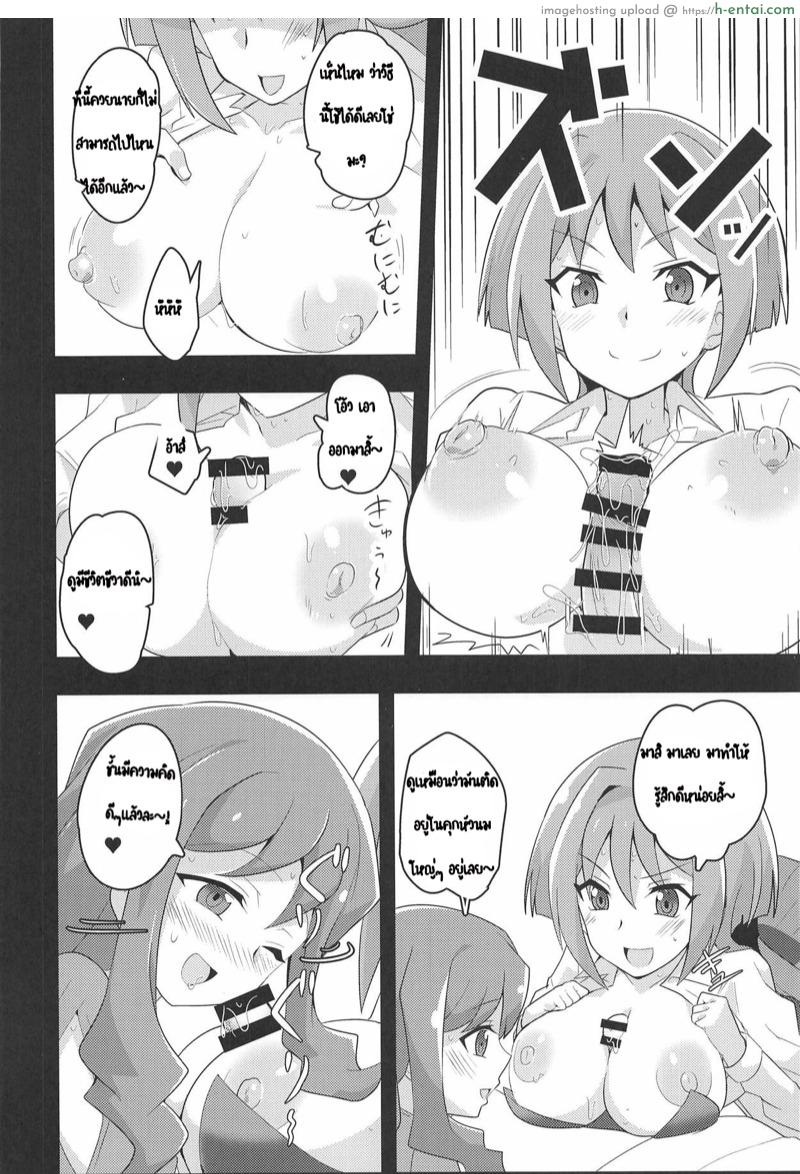 เป็นได้แค่เพื่อน - แผ่น 14