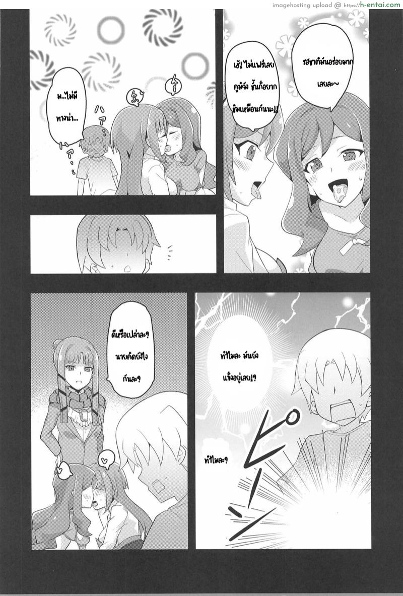 เป็นได้แค่เพื่อน - แผ่น 16