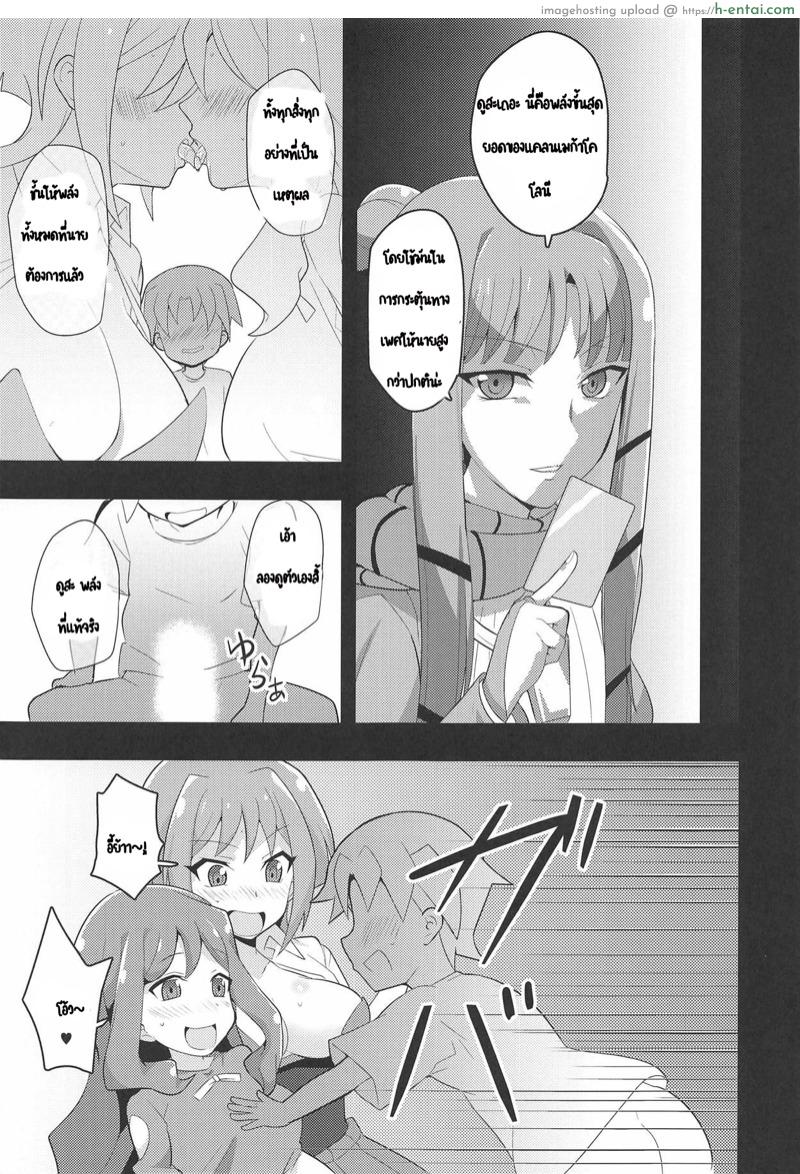 เป็นได้แค่เพื่อน - แผ่น 17