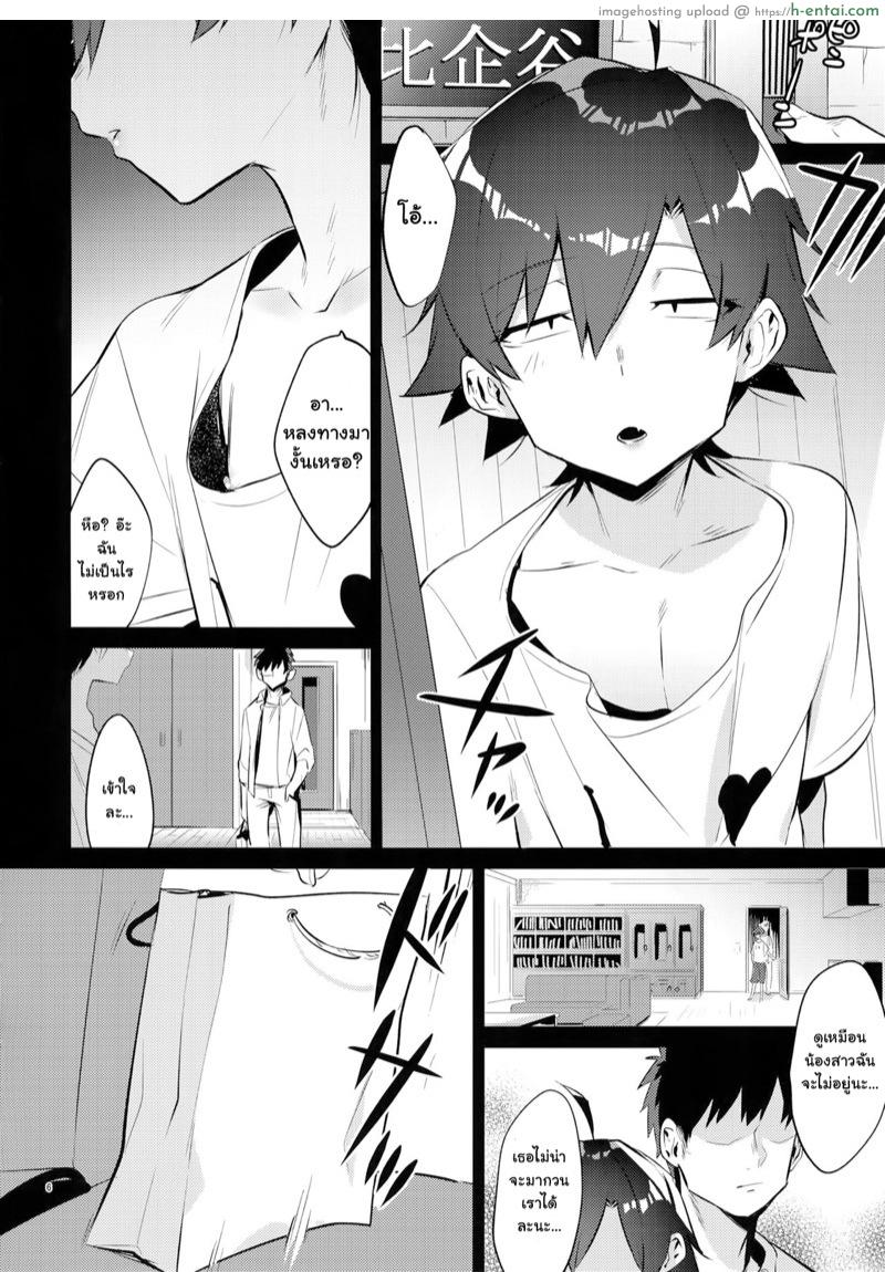 เอาแบบไม่สนใคร - แผ่น 3