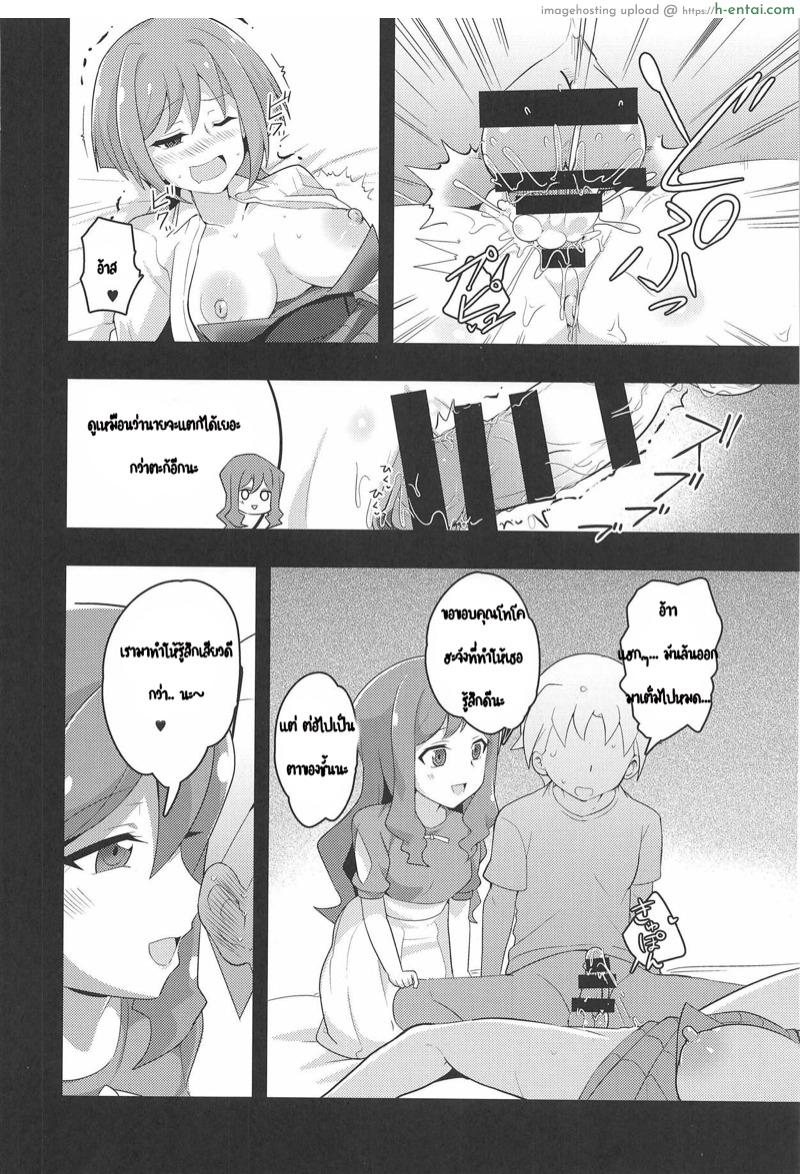 เป็นได้แค่เพื่อน - แผ่น 22