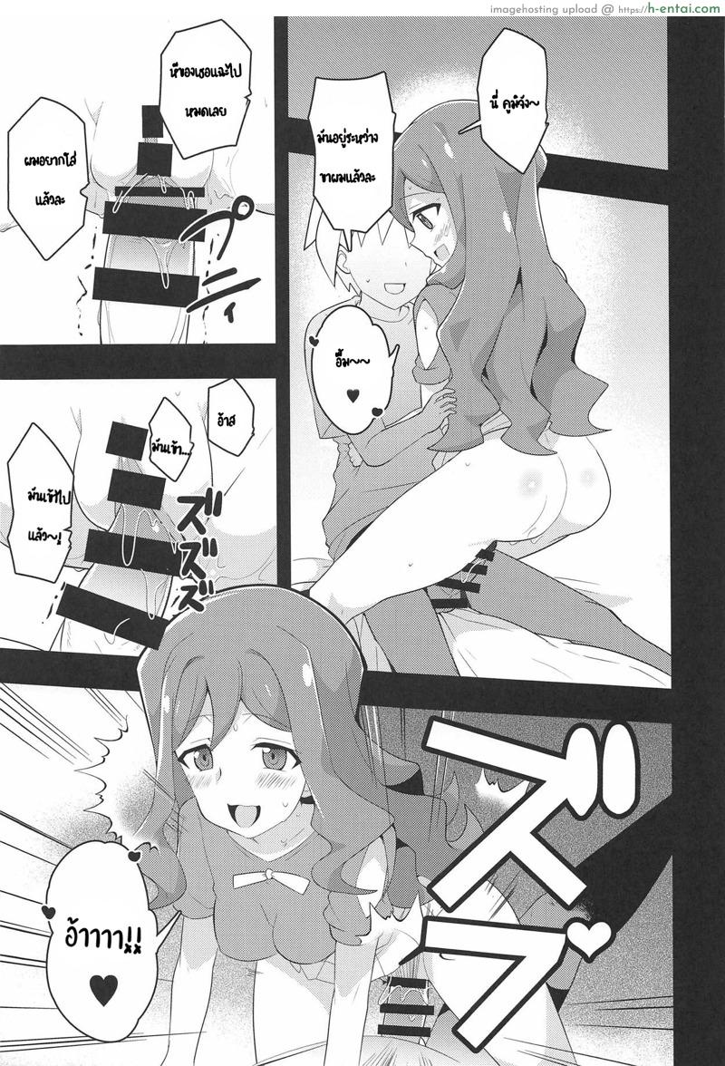 เป็นได้แค่เพื่อน - แผ่น 23