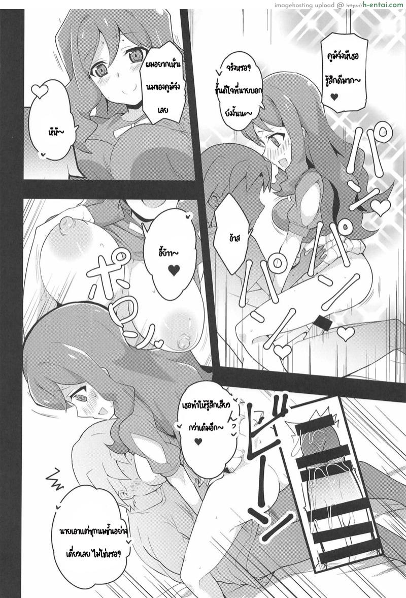 เป็นได้แค่เพื่อน - แผ่น 24