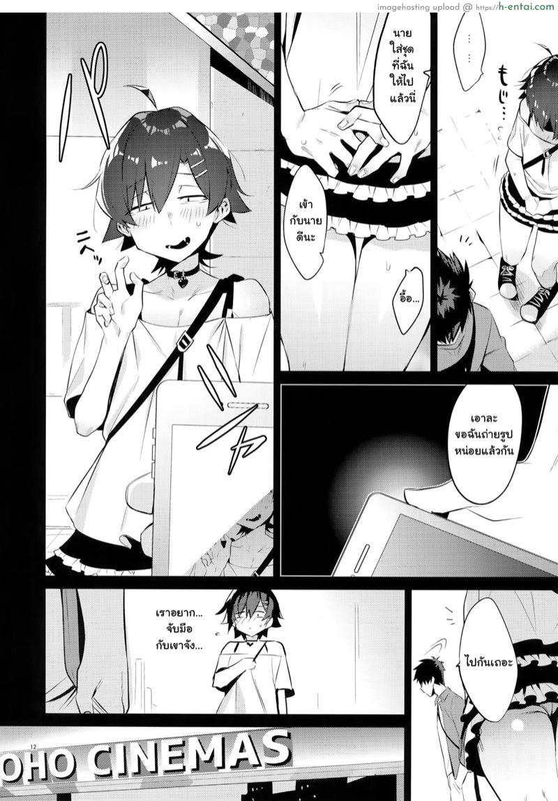 เอาแบบไม่สนใคร - แผ่น 9