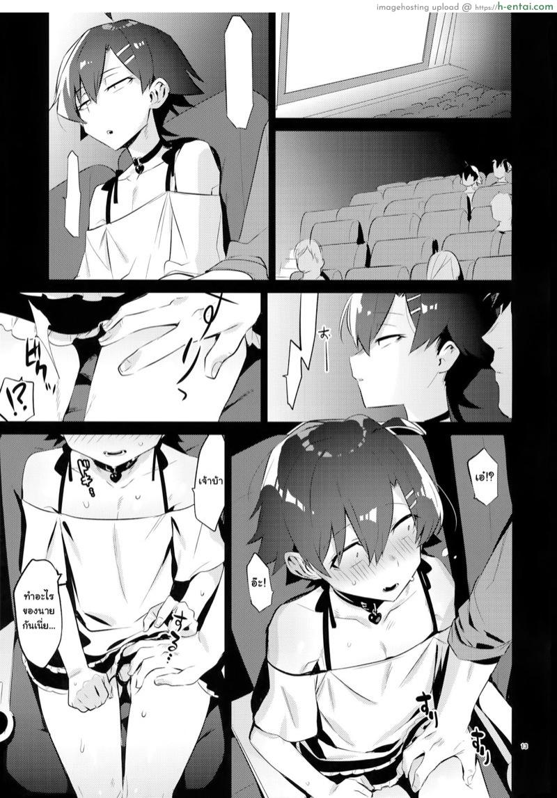 เอาแบบไม่สนใคร - แผ่น 10