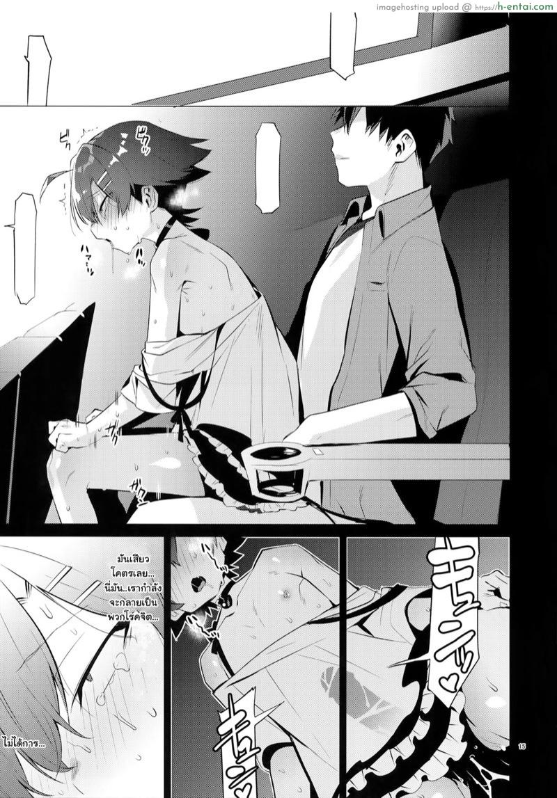 เอาแบบไม่สนใคร - แผ่น 12