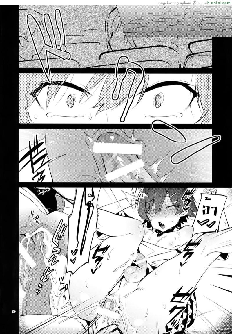 เอาแบบไม่สนใคร - แผ่น 17