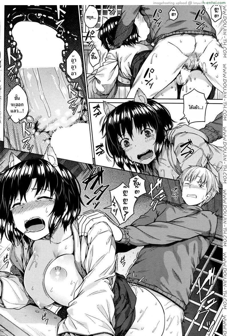 สาวมิโกะจำเป็น - แผ่น 14