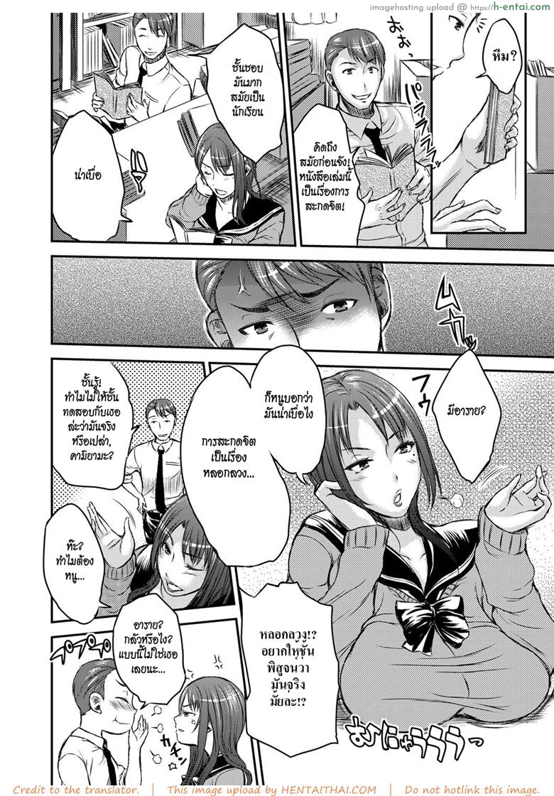 นักเรียนร่านรัก - แผ่น 4