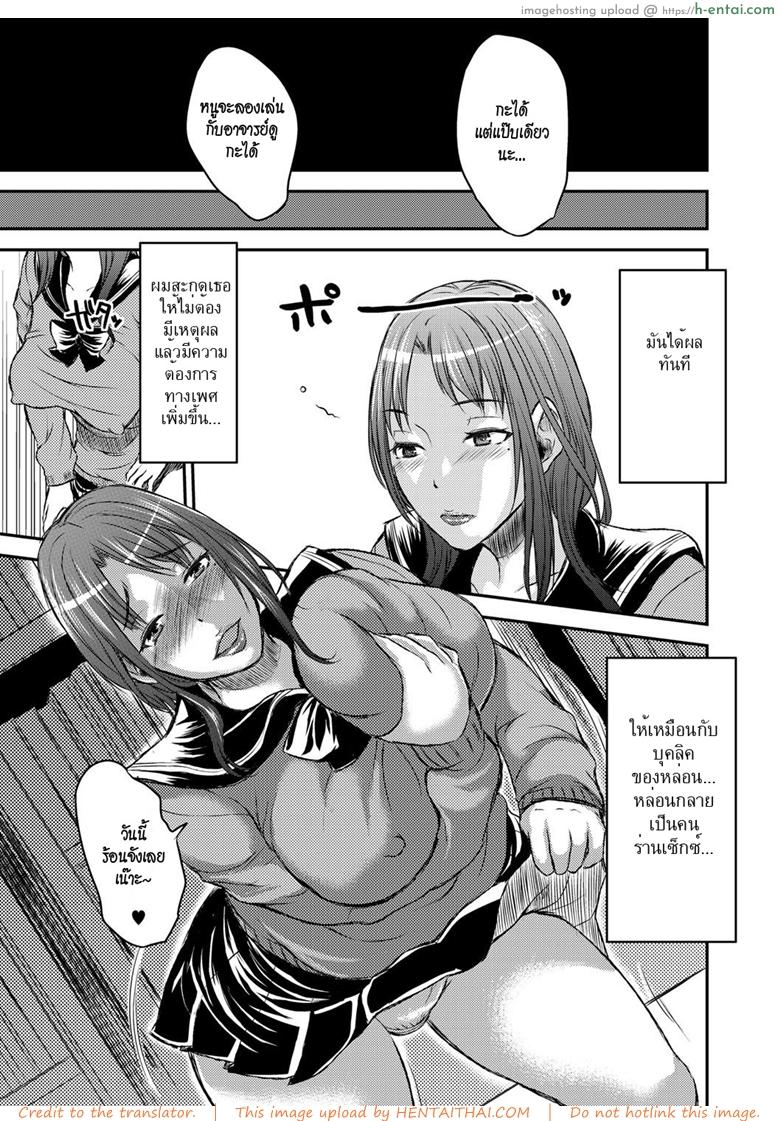 นักเรียนร่านรัก - แผ่น 5