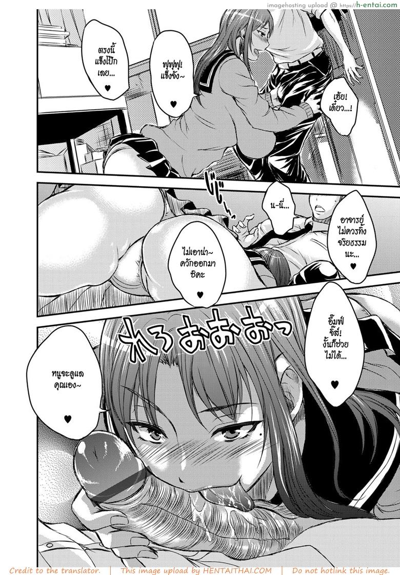 นักเรียนร่านรัก - แผ่น 6