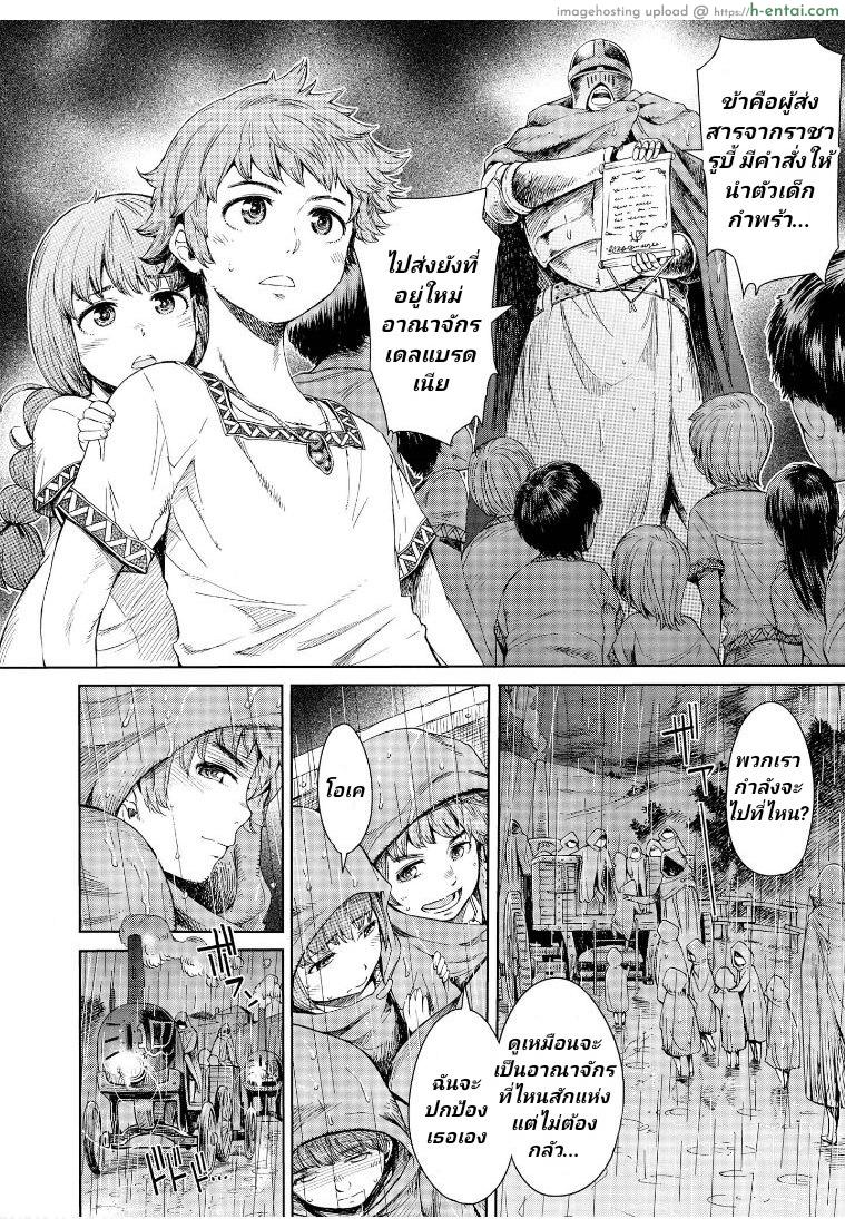 ลัคกี้โนเอล 1 - อาณาจักรเดลแบรดเนีย - แผ่น 3