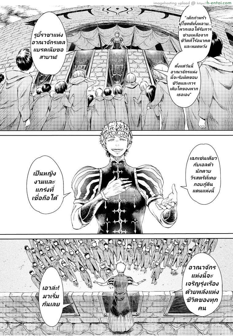 ลัคกี้โนเอล 1 - อาณาจักรเดลแบรดเนีย - แผ่น 5